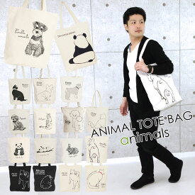 トートバッグ キャンバス A4 無地 厚手 メンズ 帆布 縦型 動物 カジュアル 大きめ おしゃれ 2way 肩掛け 小さめ ミニトートバッグ ファスナー付き 布 縦長 黒 白 大容量 手提げバッグ アニマル エコバッグ トート 軽量 ブラック 動物柄