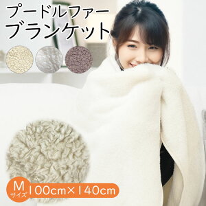 Ђ| uPbg 唻 k   g  킢 ӂӂ t@[ {A 傫 AEghA h Lv  G| ѕz n[tPbg 100×140 H ~ ؍ y