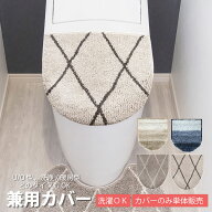 トイレカバー 可愛い 北欧 トイレ フタカバー 蓋カバー ふたカバー 吸着タイプ 貼る カバー u型 o型 洗浄…