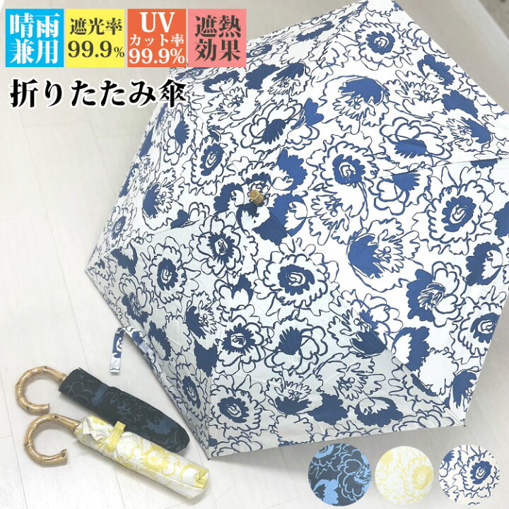 楽天市場】日傘 折りたたみ 完全遮光 晴雨兼用 軽量 コンパクト 手動 