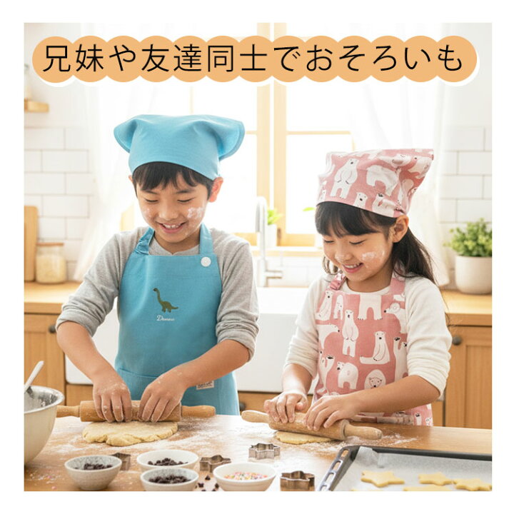 楽天市場】エプロン キッズ 三角巾 セット 3点セット キッズエプロン 