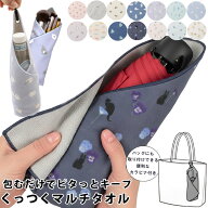【1100円→990円】くっつくクロス くっつく タオル ハンカチ カラビナ 保冷 ハンドタオル かわいい おし…