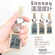 【3300円→2970円】温湿度計 デジタル時計 おしゃれ かわいい コンパクト 小型 持ち運び 屋外 吊り下げ …