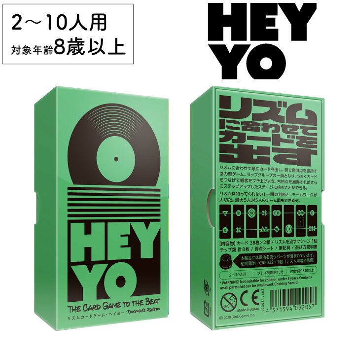 楽天市場】【4/20は全品ポイント5倍】ヘイヨー HEYYO innoSPIEL受賞 
