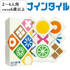 【全品P2倍+限定クーポン】ナインタイル nine tiles 新品 ボードゲーム 子ども 小学生 大人 アナログゲーム テーブルゲーム ボドゲ おもちゃ 知育 誕生日プレゼント 子供 ギフト 男の子 女の子 家族 6歳 7歳 防災 おうち遊び オインクゲーム