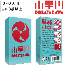 【全品P2倍！お買い物マラソン】小早川 小早川新版 2025 こばやかわ 新品 ボードゲーム 子ども 小学生 大人 アナログゲーム テーブルゲーム ボドゲ おもちゃ 知育 誕生日プレゼント 子供 ギフト 男の子 女の子 家族 8歳 9歳 防災 おうち遊び オインクゲーム