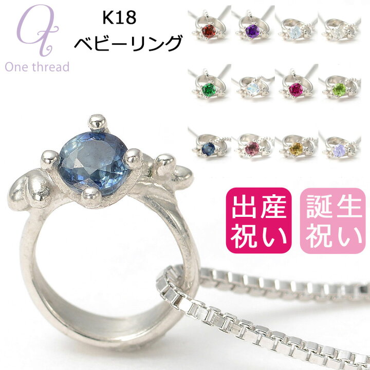 楽天市場】【レビューキャンペーン実施中】ベビーリング ネックレス 