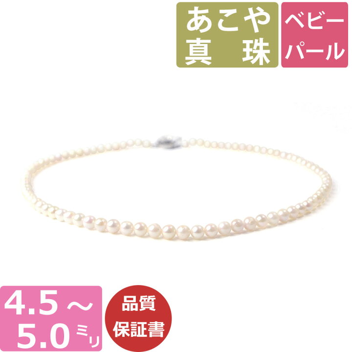 楽天市場】【プレゼントキャンペーン開催中】あこや真珠 ネックレス 
