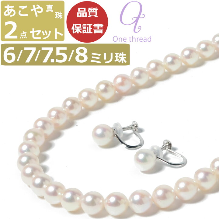 楽天市場】【店内全品P2倍 〜3/14マデ】真珠 ネックレス パール 