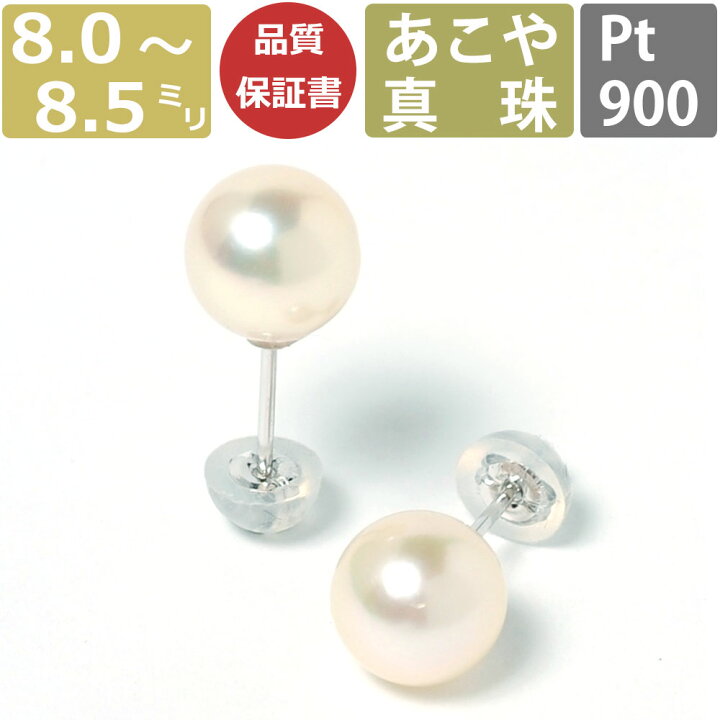 楽天市場】【本日、全品ポイント2倍】パール ピアス 真珠 プラチナ 7mm 