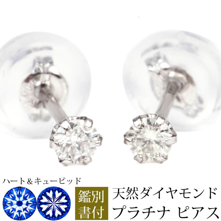楽天市場】【全品P5倍中！お買い物マラソン】ダイヤ ピアス プラチナ  