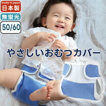 楽天市場】レトロ（おむつカバー｜おむつ・トイレ用品）：キッズ 