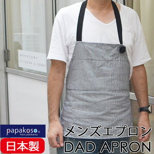 料理 エプロン 男の人気商品 通販 価格比較 価格 Com