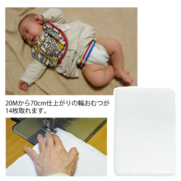 楽天市場】【お買い物マラソンP2倍 7/25まで】布おむつ 蛍光剤不使用 