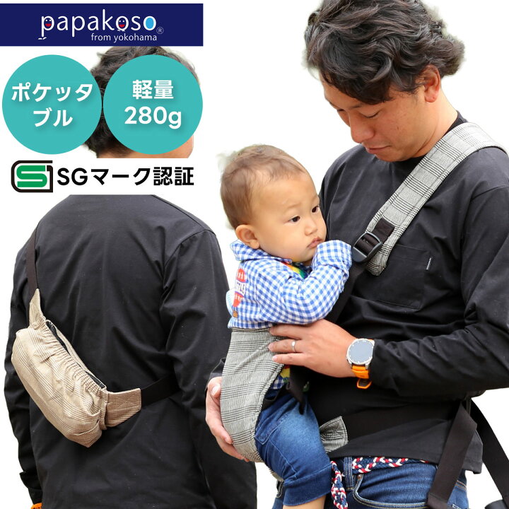 楽天市場】【レビューキャンペーン実施中】メーカー公式 抱っこ紐 