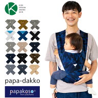 【レビューキャンペーン実施中】メーカー公式 抱っこ紐 だっこひも 0歳 1歳 2歳 3歳 抱っこひも デニム …
