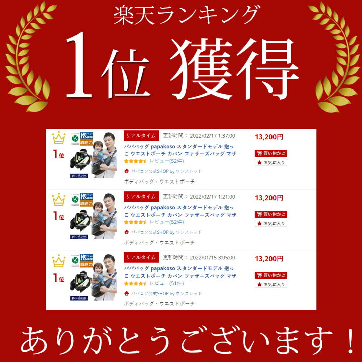 楽天市場 パパバッグ Papakoso スタンダードモデル 抱っこ ウエストポーチ カバン ファザーズバッグ マザーズバッグ ボディバッグ メンズ パパ ママ140人と考えた理想のパパバッグ 抱っこ補助 ウエストバッグ ヒップシート 出産祝い プレゼント パパコソ 誕生日 父の日