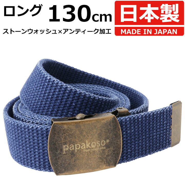 楽天市場】【全品P5倍！〜2/23(日)マデ】ベルト メンズ 130cm ロング 