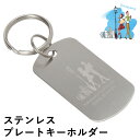 【レビューキャンペーン実施中】ステンレス キーホルダー ドッグタグ 携帯用 キーリング 割れない 横濱トラディショナル One thread 日本製 横浜 土産 YOKOHAMA みなとみらい 人気 横浜トラディショナル