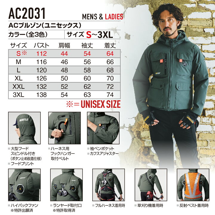 楽天市場】【服のみ】 バートル AC2031 ハイバックファン エアー 