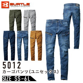 【定番】バートル 5012 デニム カーゴパンツ ストレッチ ユニセックス メンズ レディース コーデュラ 春夏 作業着 作業服 ワークウェア BURTLE