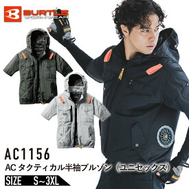 【服のみ】【2025年モデル】バートル AC1156 AIRCRAFT エアークラフト 空調服 半袖 作業着 AC1151シリーズ