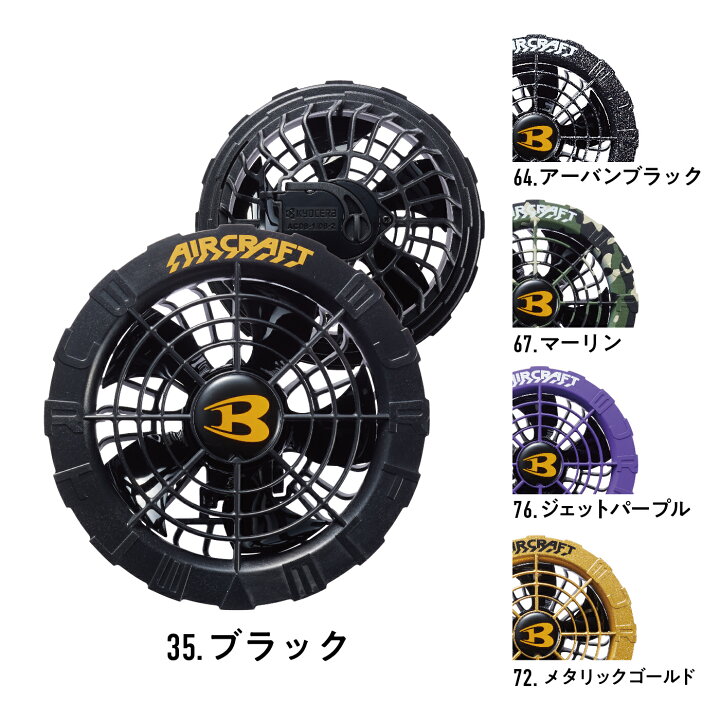 新品》Burtle AC08-1 FAN UNIT & BATTERYセット楽天市場】【2024新作 