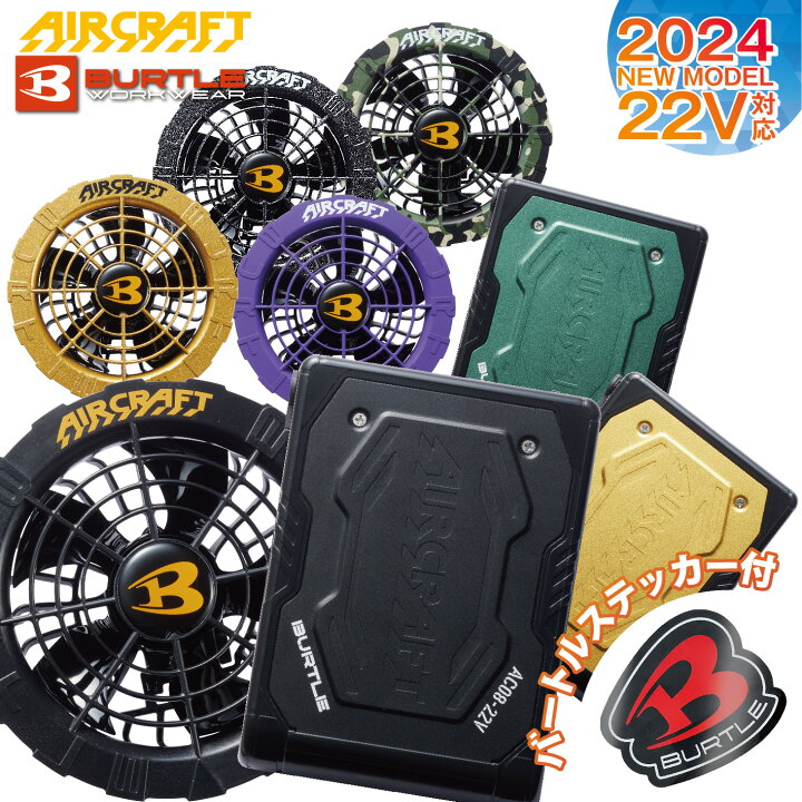 楽天市場】【2024新作】バートル バッテリー ファン セット バッテリー  