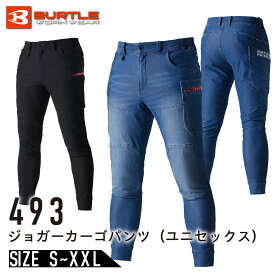 バートル 493 秋冬作業服 2024年 新作 カーゴパンツ ストレッチ 吸汗速乾 ユニセックス メンズ レディース BURTLE