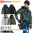 【2025年モデル】バートル AC1151 AIRCRAFT エアークラフト 空調服 長袖 作業着 AC1151シリーズ 作業服 作業着 熱中症…