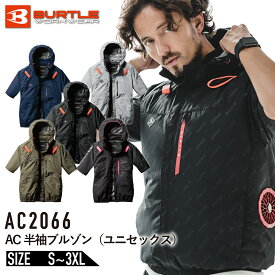 【2025年NEW】バートル AC2066 エアークラフト 半袖 サイドファン リミテッド 新商品 作業着 作業服 夏 AIRCRAFT 熱中症対策