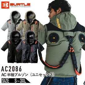 【2025 新作】バートル AC2086 エアークラフト 半袖 ナイロン ハイバック ブルゾン AIRCRFT