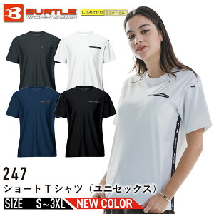 �o�[�g�� 247 T�V���c �ڐG�⊴ ���L �X�g���b�` �z������ UV�J�b�g �t�� �j�����p �����Y ���f�B�[�X ��ƒ� BURTLE ����