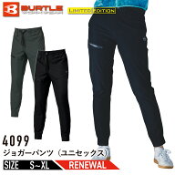 バートル 4099 ジョガーパンツ ストレッチ 接触冷感 吸汗速乾 消臭 軽い ユニセックス メンズ レディース…