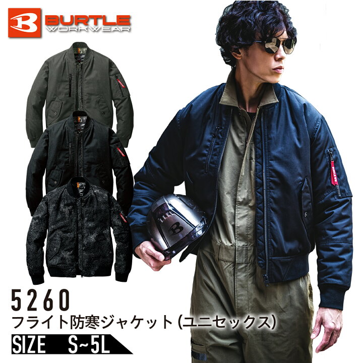 楽天市場】バートル 5260 フライト防寒ジャケット 防寒 ジャケット 