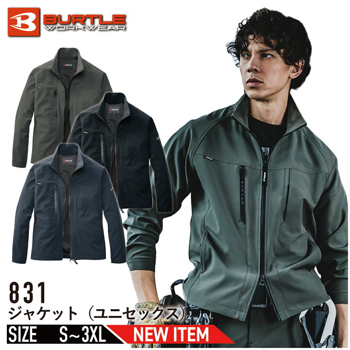 楽天市場】【New2025年】バートル BURTLE 831 ジャケット 撥水 