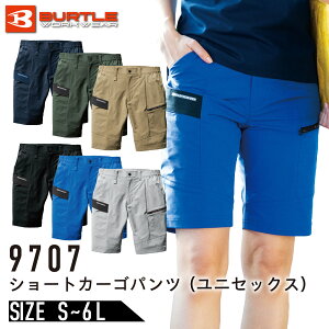 �o�[�g�� 9707 �V���[�g�p���c SDGs �ѓd�h�~ JIS T8118 �t�� �X�g���b�` ��ƒ� ��ƕ� BURTLE 9701�V���[�Y