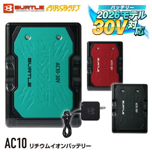 �o�[�g�� �o�b�e���[ AC10 30V 2026 �V�^ �G�A�[�N���t�g ���`�E���C�I���o�b�e���[ �� ��ƕ� �M���Ǒ΍� BURTLE AIRCRAFT �f�o�C�X �o�b�e���[�̂�
