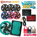 【即納】【2026年最新 】 2026 最新 バートル BURTLE 空調 AC10 エアクラ エアークラフト 2026 30V バッテリー ファン…