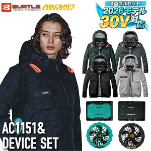 �y�t���Z�b�g�z �o�[�g�� AC1151 AC10 AC10-1 AC10-2 2026�N 30V �T�C�h�o�b�N�t�@�� ���� �� �� �o�b�e���[ �t�@�� �Z�b�g BURTLE �V�^ �G�A�[�N���t�g AC�^�N�e�B�J���u���]�� �t�@���t���E�F�A