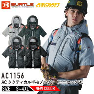 【服のみ】【2026年モデル】バートル AC1156 AIRCRAFT エアークラフト 空調 服 半袖ブルゾン 作業着 空調…