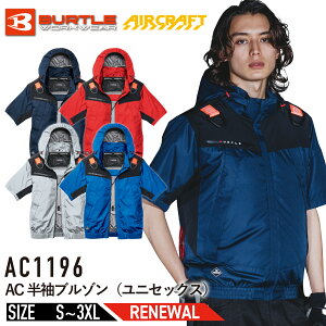 �y���̂݁z�o�[�g�� AC1196 AIRCRAFT �G�A�[�N���t�g ���� �󒲍�ƕ� AC1191�V���[�Y ��ƒ� ��ƕ� �M���Ǒ΍�