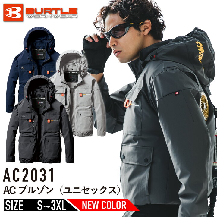 楽天市場】【服のみ】 バートル AC2031 ハイバックファン エアー 