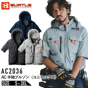�o�[�g�� AC2036 �n�C�o�b�N�t�@�� �G�A�[�N���t�g �󒲕� ��ƒ� ���� �t�� �t�[�h�t�� BURTLE