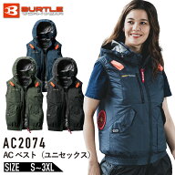 バートル AC2074 エアークラフト ベスト サイドファン AIRCRAFT