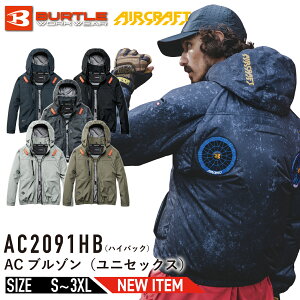 �o�[�g�� AC2091 �n�C�o�b�N �G�A�[�N���t�g �����u���]�� �t�@���Ȃ� 2026�N �V�� ��ƒ� ��ƕ� AIRCRFT �ՔM �M���Ǒ΍� �t���n�[�l�X�Ή� �t�[�h�t��