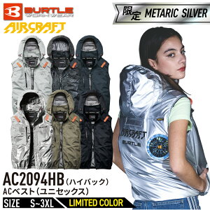 �o�[�g�� AC2094 �n�C�o�b�N �G�A�[�N���t�g �x�X�g �� �� �x�X�g �t�@���Ȃ� 2026�N ��ƒ� ��ƕ� AIRCRFT �ՔM �M���Ǒ΍� �t���n�[�l�X�Ή� �t�[�h�t��