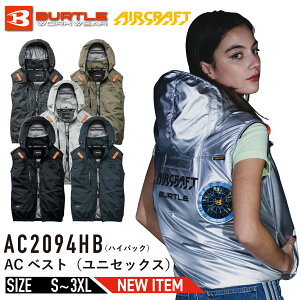 �o�[�g�� AC2094 �n�C�o�b�N �G�A�[�N���t�g �x�X�g �t�@���Ȃ� 2026�N �V�� ��ƒ� ��ƕ� AIRCRFT �ՔM �M���Ǒ΍� �t���n�[�l�X�Ή� �t�[�h�t��