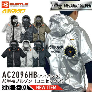 �o�[�g�� AC2096 �n�C�o�b�N �G�A�[�N���t�g �����u���]�� �t�@���Ȃ� 2026�N �V�� ��ƒ� ��ƕ� AIRCRFT �ՔM �M���Ǒ΍� �t���n�[�l�X�Ή� �t�[�h�t��