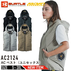 �o�[�g�� AC2124 AC�x�X�g �� �� �x�X�g �X�g���b�` �V���v�� �A�E�g�h�A �v���C�x�[�g ���p ����g�� �X�g���b�` �� �G�A�[�N���t�g �� AIRCRAFT �ڐG�⊴ UV�J�b�g
